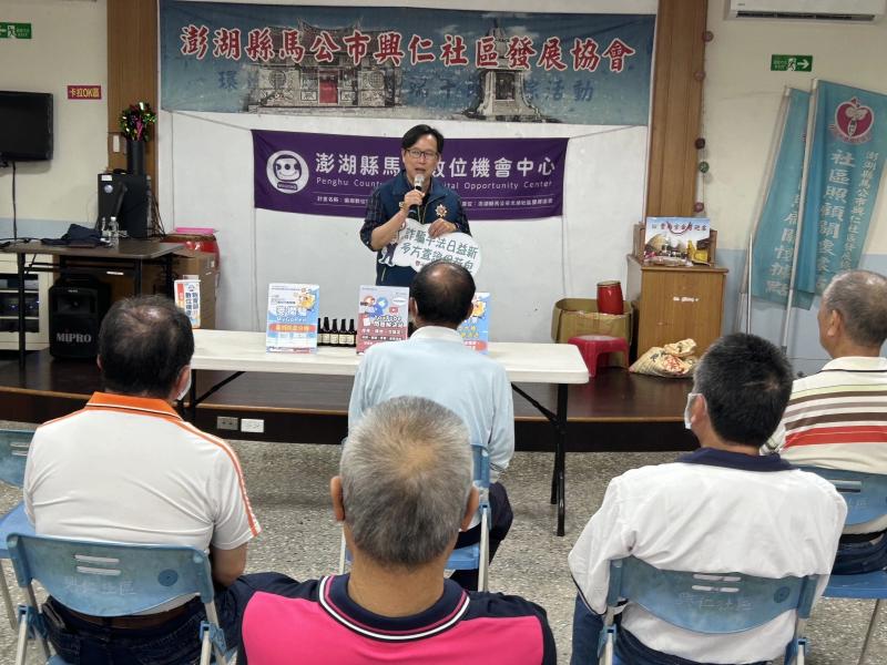 警官說明澎湖常見詐騙手法