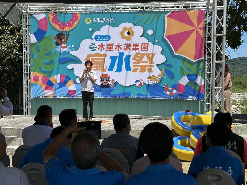 玩水節-封面照