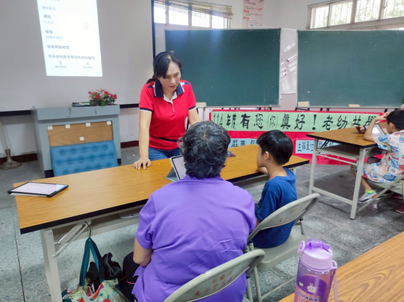 數位共學世代共融-封面照