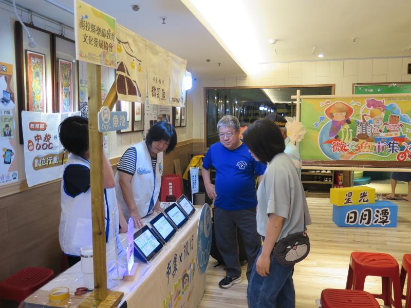 魚池鄉社區產業聯合行銷活動「e起行銷魚池鄉」盛大登場-封面照