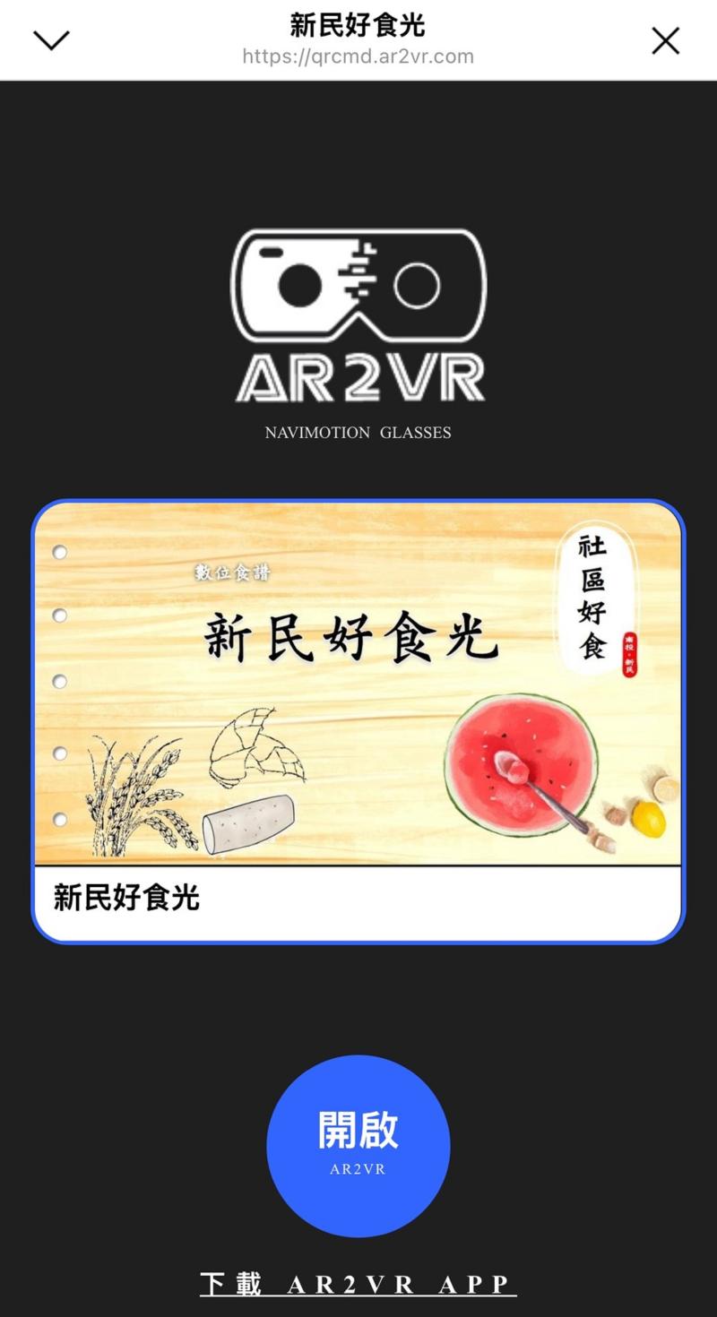 新民好時光