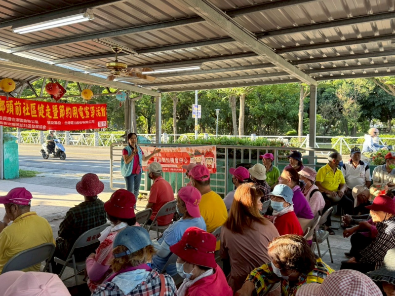 長治中油健走活動與DOC數位成果展-封面照
