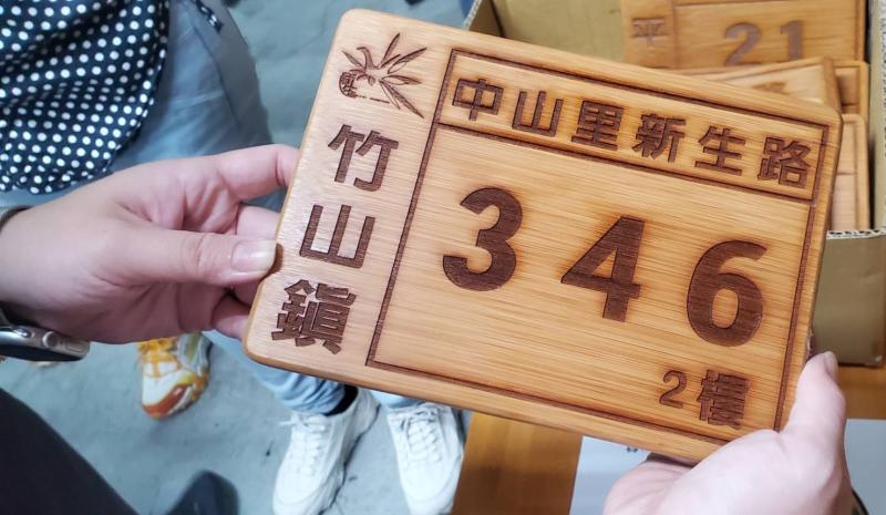 將傳統的竹板與現代雷射雕刻技術結合,創造出兼具美感與實用性的門牌產品。