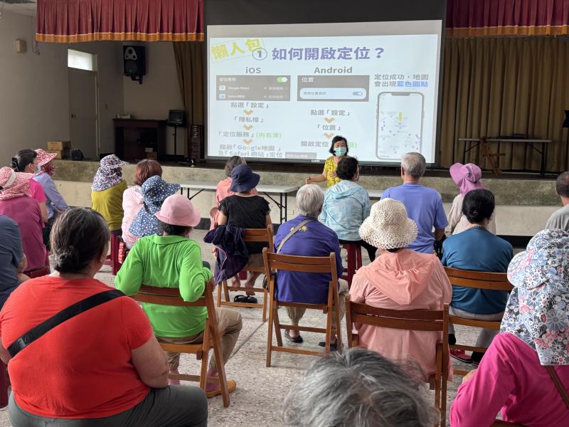 數位防災、家園平安-封面照