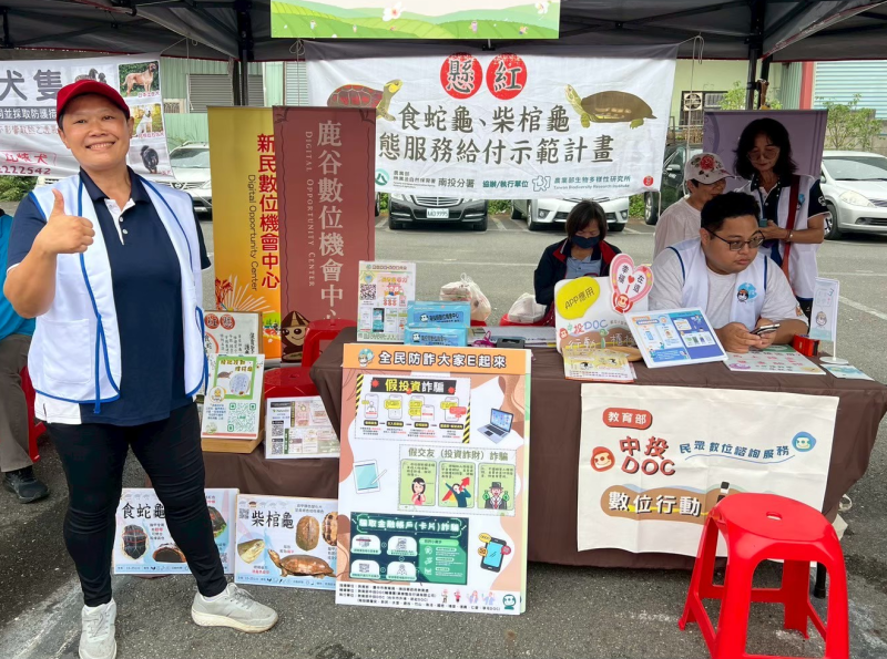 3D聯合數位推廣行動-桐遊松柏嶺-封面照