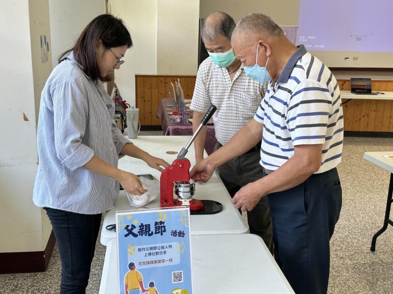 數位父親節活動-封面照