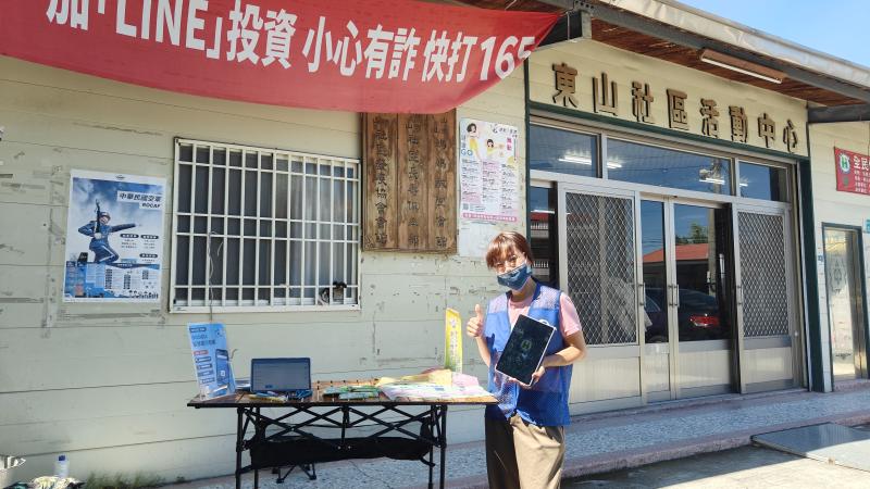 東山社區行動醫院-封面照