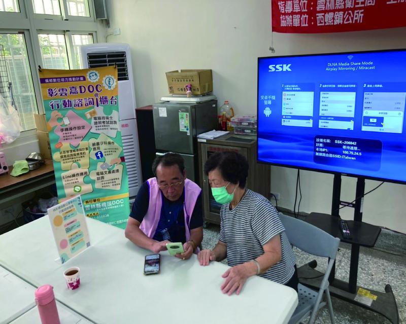 雲林APP下載設定操作問題教學