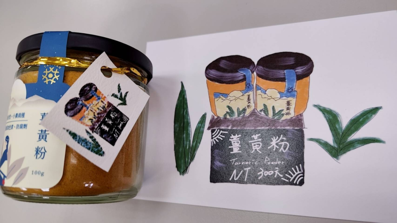 電繪創意小農物產