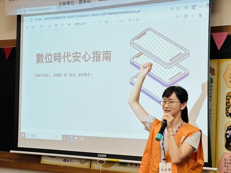 芎林DOC 數位安全守門員-封面照