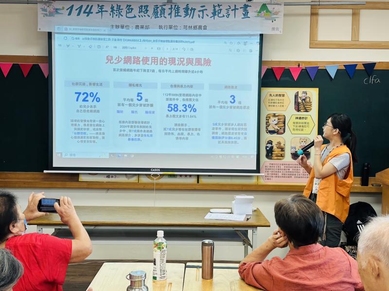 執秘說明網路對孩子的負面危害。