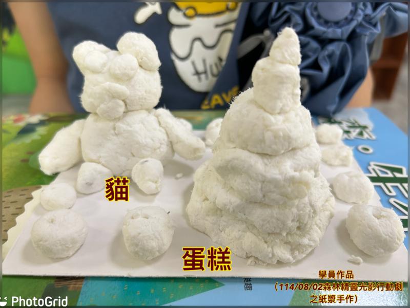 立體紙漿創作作品