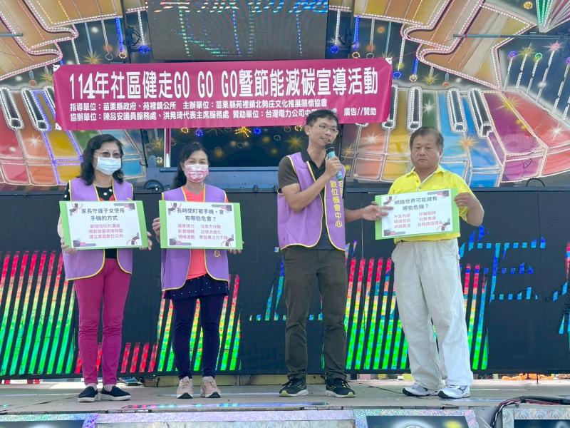 健走 GO！手機防護＋防詐知識一起走-封面照