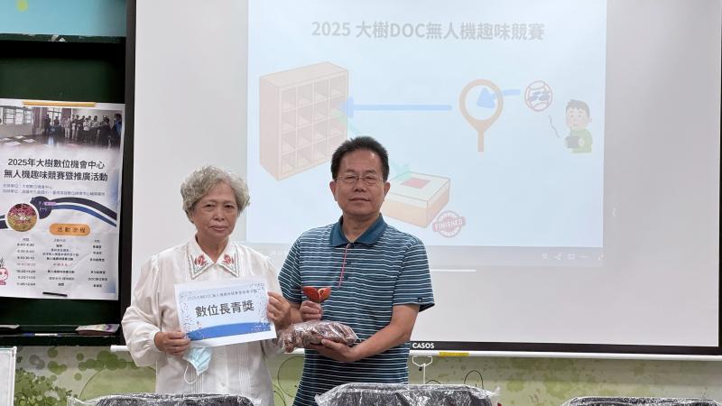 2025大樹DOC無人機趣味競賽暨推廣活動-封面照