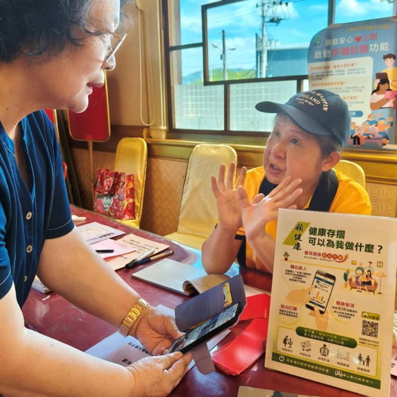 偏鄉數位行-封面照