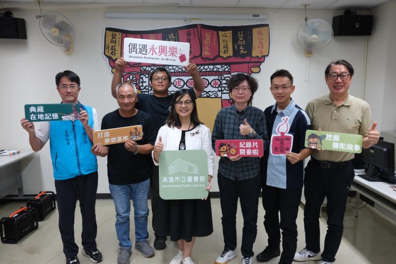 【彌陀DOC】合照 （左一）彌陀區公所林宗樑主秘、（左二）永興樂皮影劇團張新國藝術總監、（左三）張信鴻團長（左四）高市圖李金鴦館長、(右三）高市府資國科莊筱婷股長、（右二）莊于德導演、（右一）南高數位機會中心賴正文計劃主持人