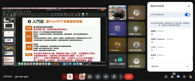 老師講解下指令技巧