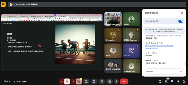 邀請學員分享成果