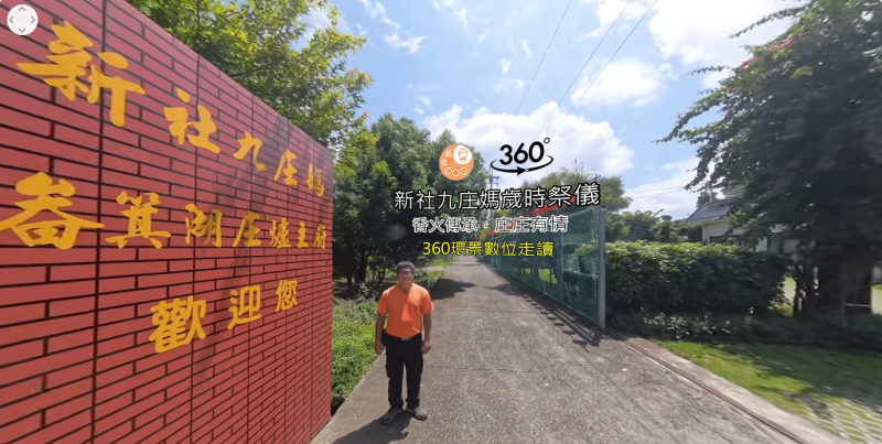 科技祈願看見九庄