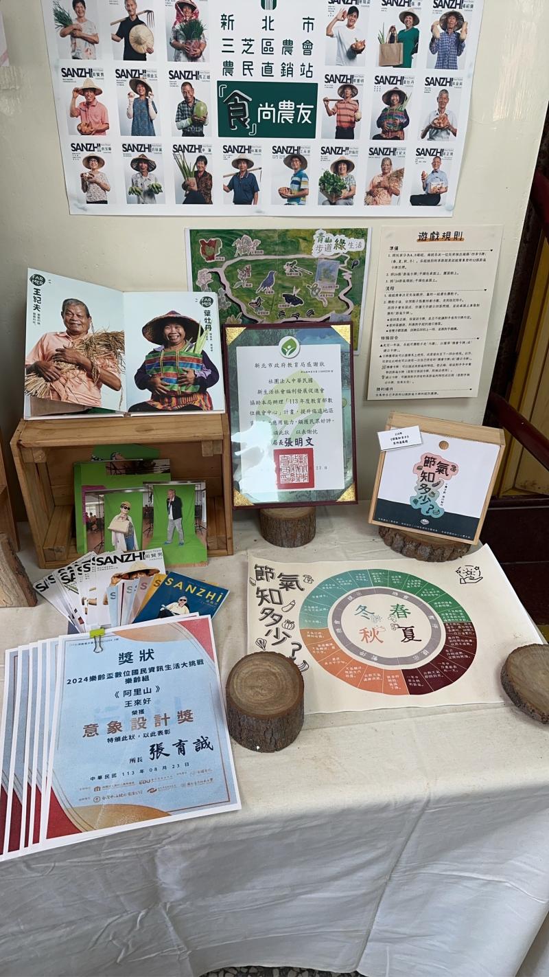 三芝DOC的桌遊展示