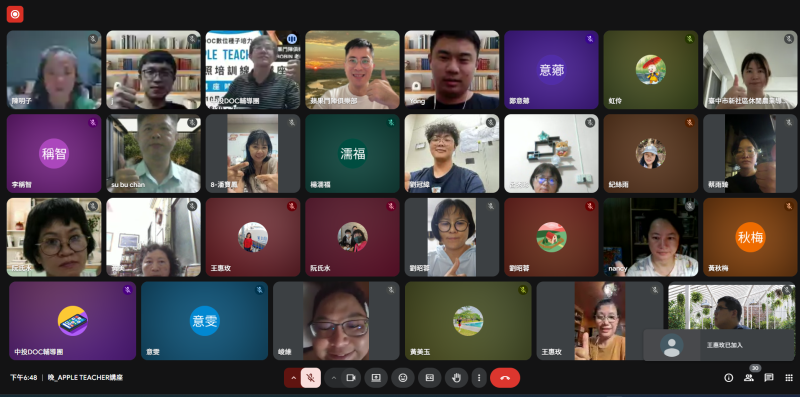 APPLE TEACHER證照輔導學員視訊畫面
