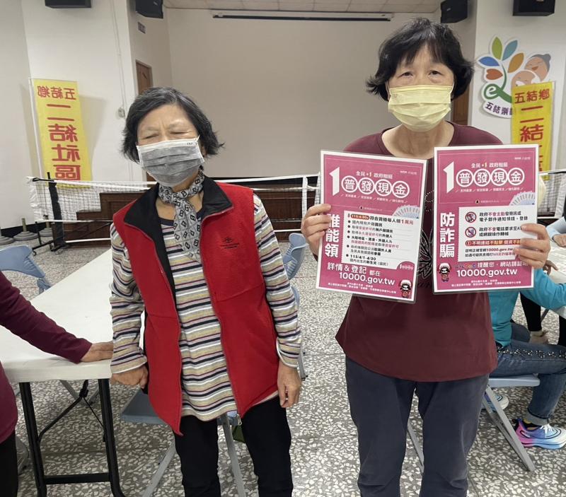 推廣普發1萬重要事項-封面照