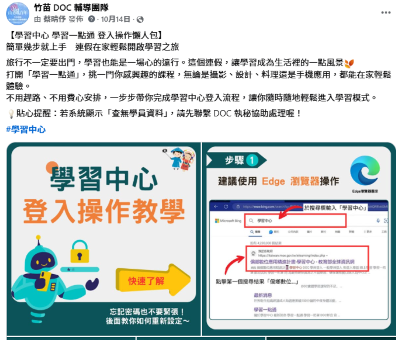 登入操作懶人包