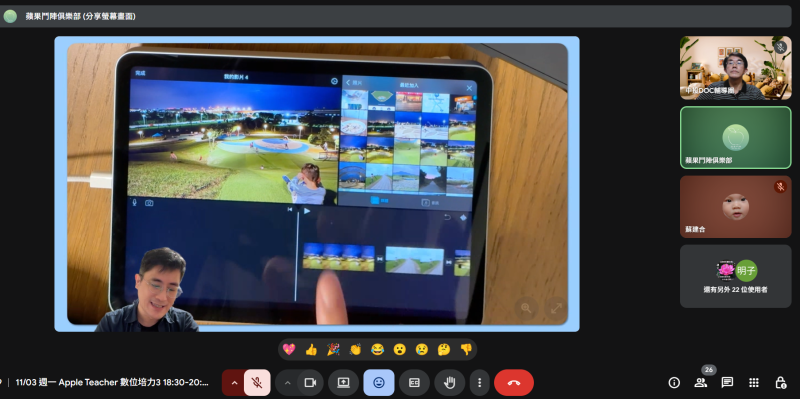 Apple Teacher 證照攻略(三)：從零到專家的平板滿分衝刺術-封面照
