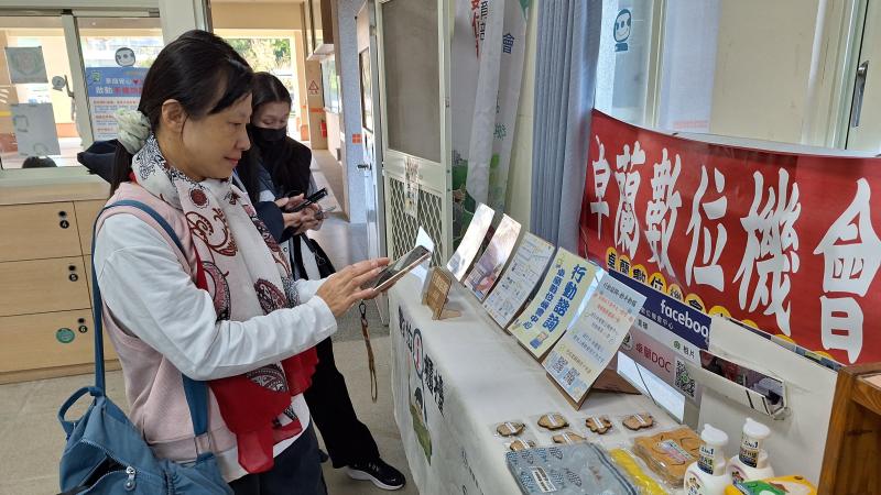 社區民眾數位諮詢