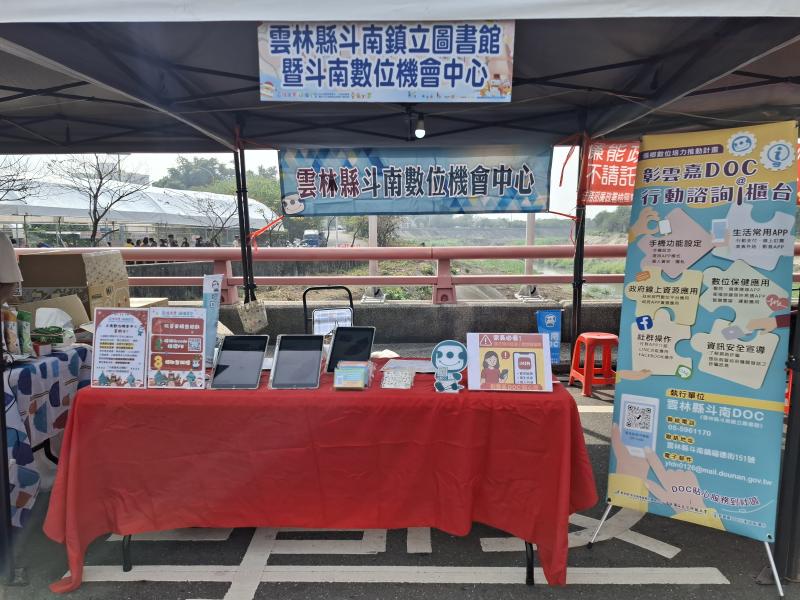 斗南聖誕節DOC課程宣傳推廣活動-封面照