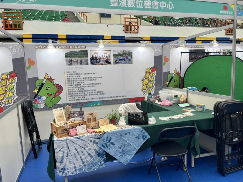 114年度數位計畫成果展-封面照