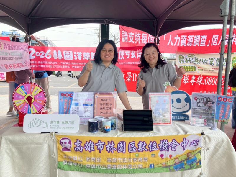 透過活動向民眾介紹圖書館線上借書服務與各項數位資源。