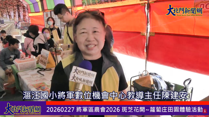 將軍數位機會中心也來蘿蔔庄田園體驗活動設攤推廣資訊課程