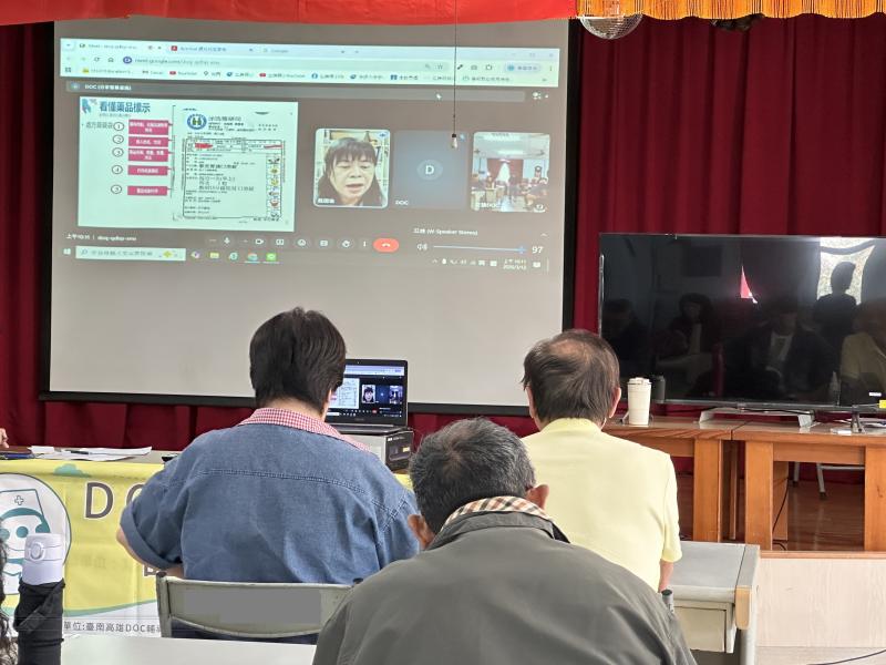 與藥師有約-數位保健E起來-封面照