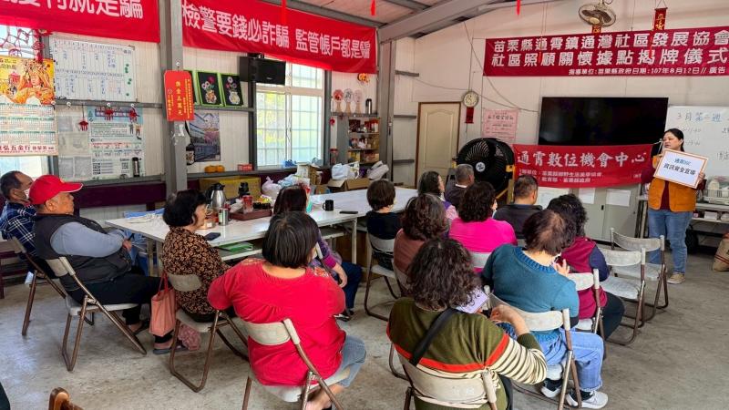 樂齡網路資安意識(一)-封面照