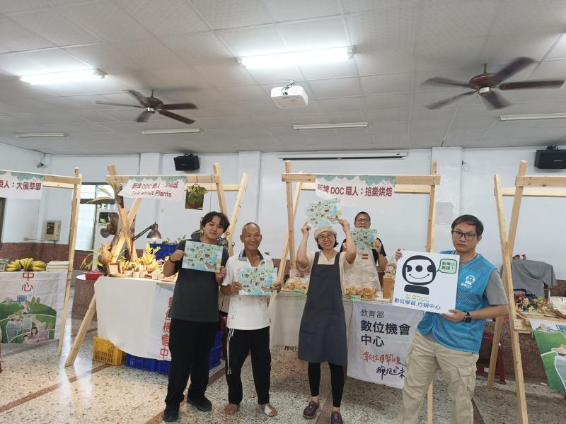 數位創新生活市集-封面照