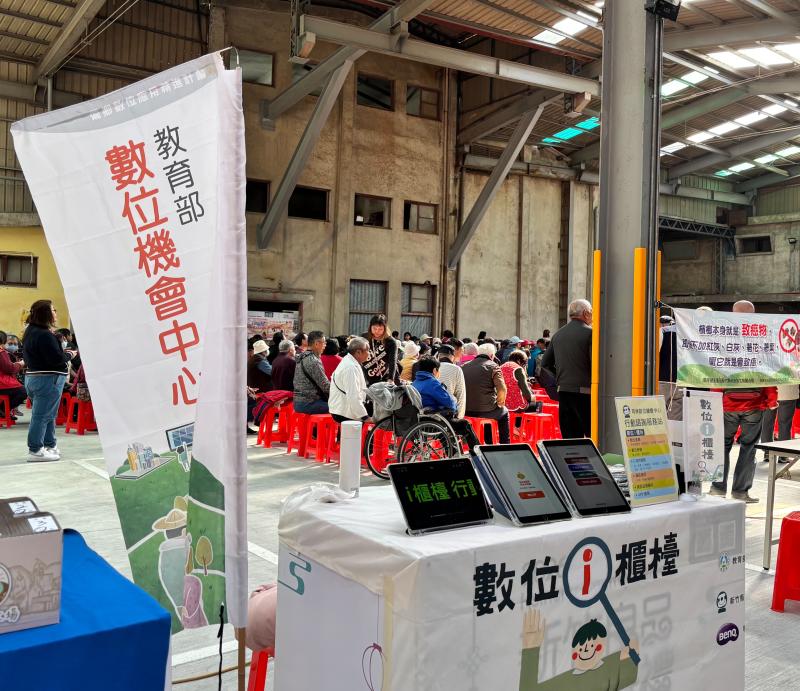 農民節防詐闖關GO-封面照