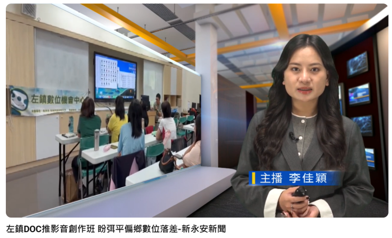 左鎮DOC推影音創作班 盼弭平偏鄉數位落差-封面照