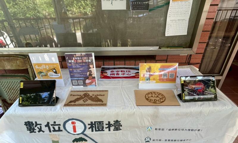 DOC數位服務攤位，讓部落居民能實際了解數位工具在日常生活中的應用。同時，活動中亦進行本年度數位課程招生宣導，詳細介紹課程內容、上課方式及學習資源