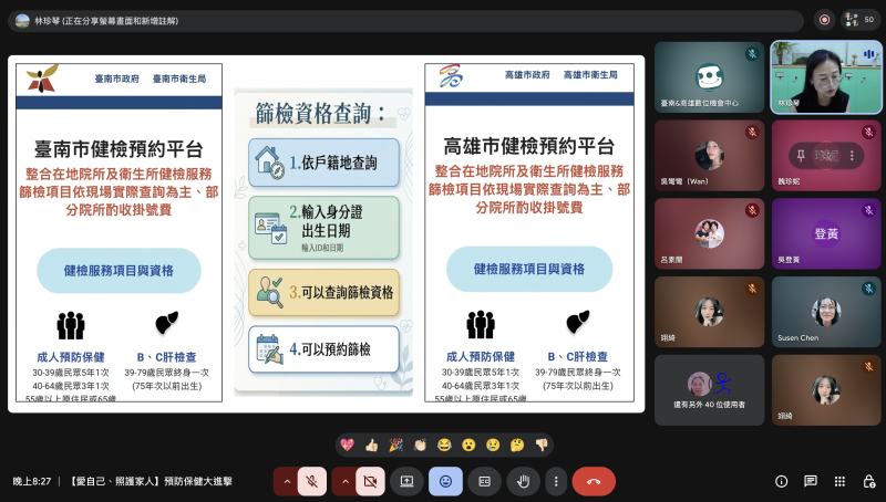 愛自己 照護家人 預防保健大進擊-封面照