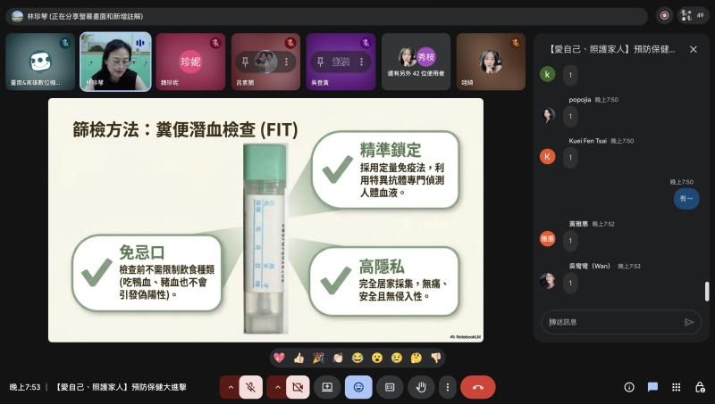 解說篩檢相關注意事項