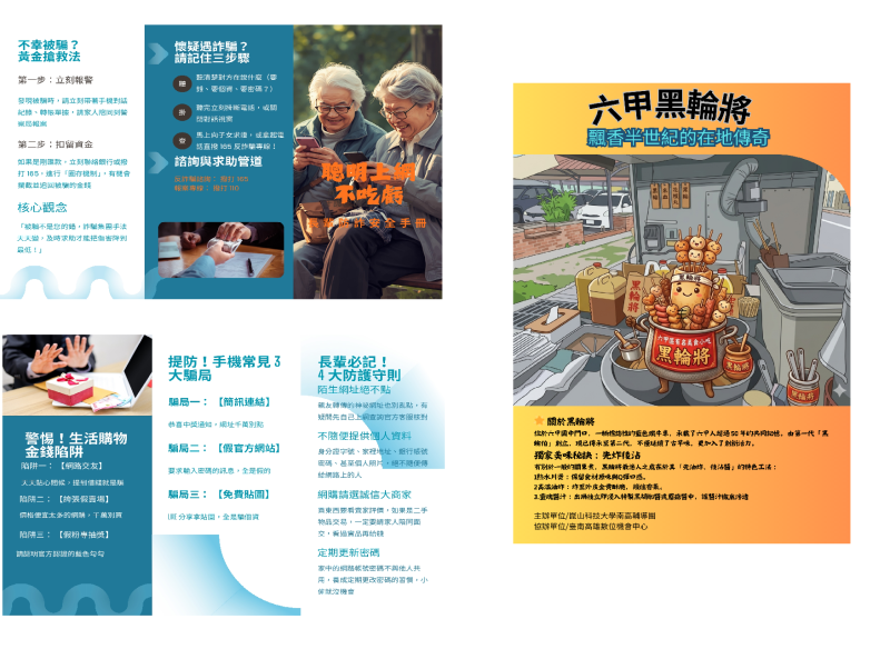 學員作品