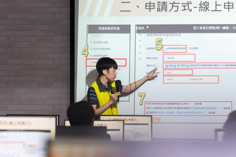 特別結合「稅籍異動即時通」防詐宣導