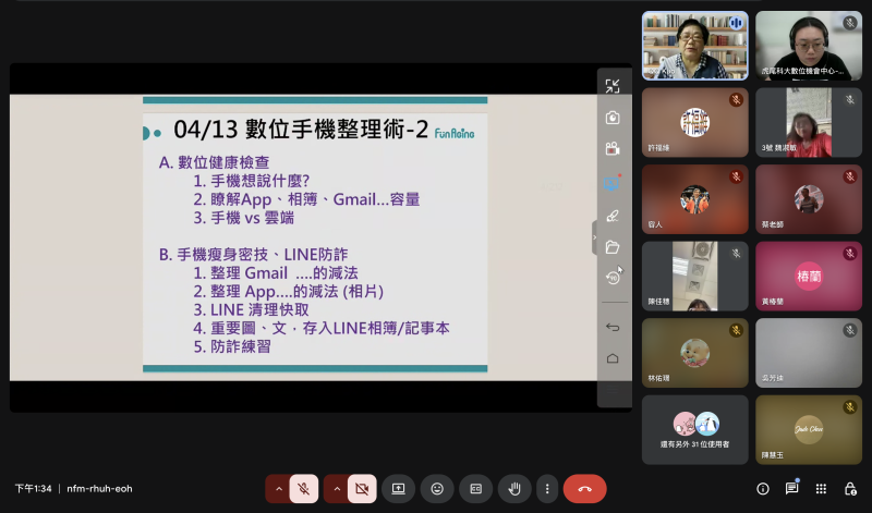 手機數位整理術講座-數位健康檢查與手機瘦身密技