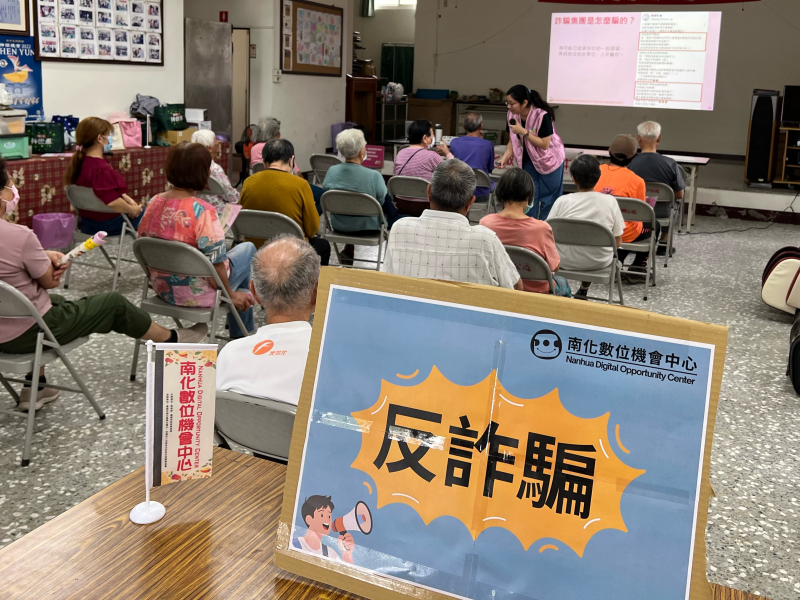 數位素養宣導活動-封面照