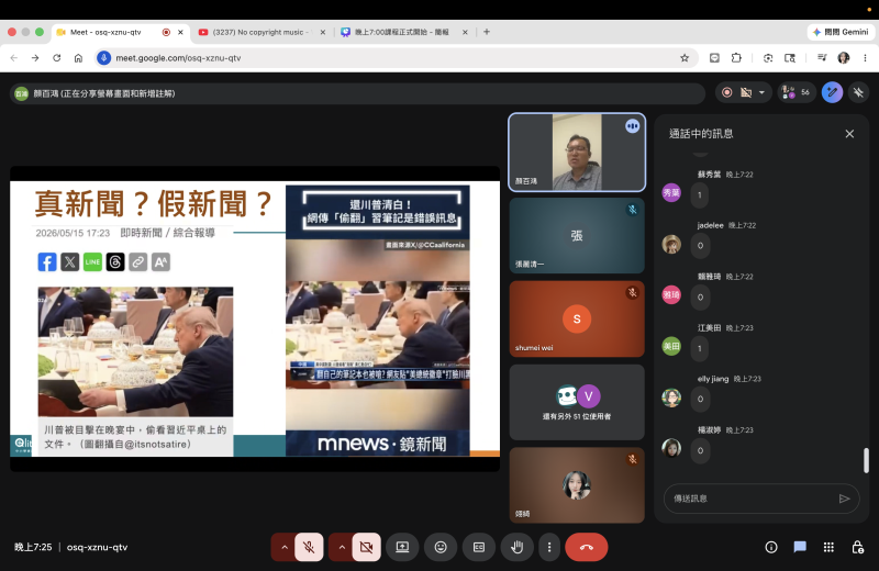 數位防詐 守護老本大作戰-封面照