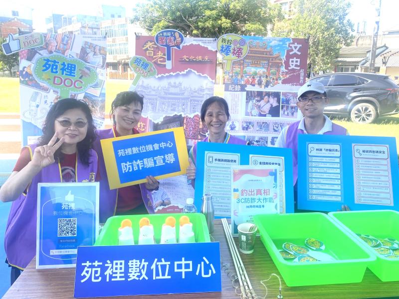 防詐騙宣導暨DOC宣傳推廣活動-封面照