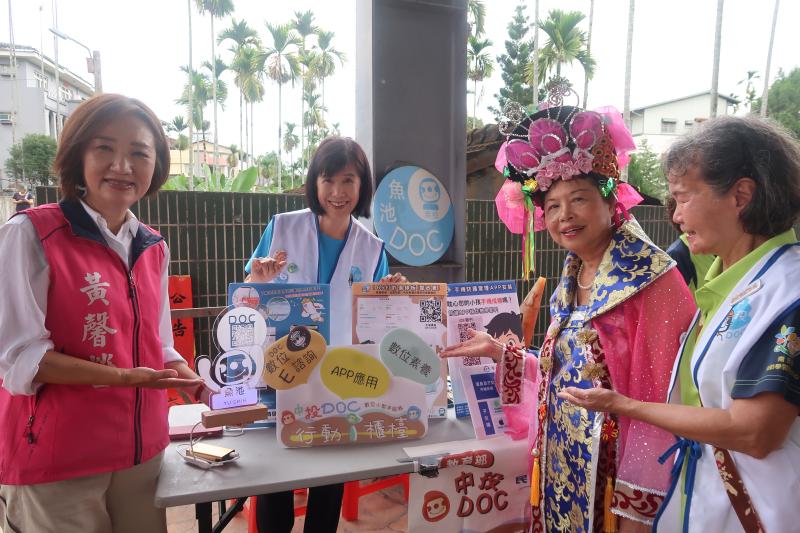 魚池DOC在會場展示攤位,透過成果看板、數位應用介紹及互動解說,向民眾分享DOC推動數位學習、手機應用、數位生活及資訊素養等課程成果。