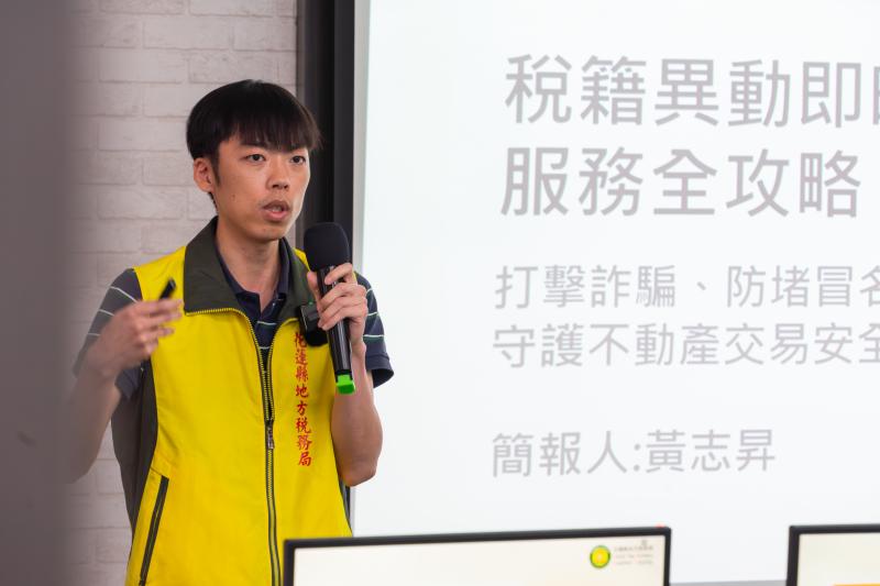 稅籍異動即時通教學影片-封面照