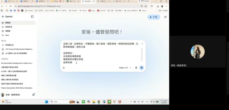 講師帶領大家學習如何透過 AI 工具建立具有個人特色的自媒體風格。